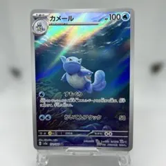 2025年最新】カメールARの人気アイテム - メルカリ