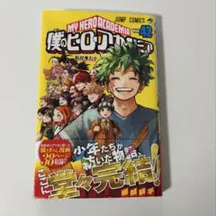 2026年最新】応募券 42巻の人気アイテム - メルカリ