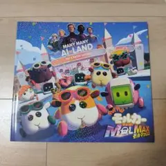 ぷいぷいモルカー　映画　パンフレット