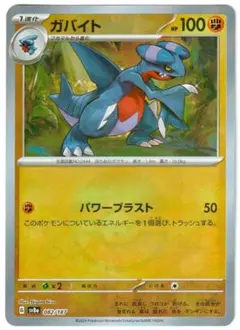 ポケモンカード　ヒンバス　テラスタルフェスex　モンスターボールミラー