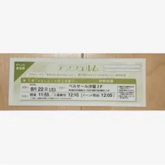 アンジュルム 8/23 個別 お絵描き 伊勢鈴蘭 アンジュルム 8/23 個別 お絵描き 伊勢鈴蘭 - メルカリ