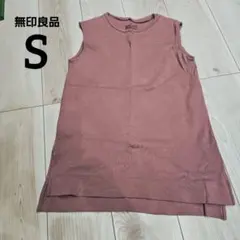 無印良品 【S】 くすみピンク　ノースリーブ　チュニック　春　夏服