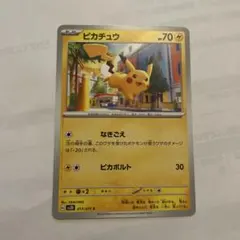 ピカチュウex UR PSA10スカーレット&バイオレット ハイクラスパック 2026年最新】ピカチュウEXの人気アイテム - メルカリ