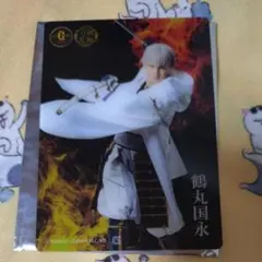 新品 ランダム カード　ミュージカル刀剣乱舞鶴丸国永 黒 炎背景