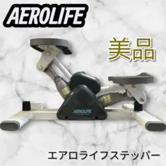 『美品』AEROLIFE ステッパー コンパクト　グレー×ホワイト