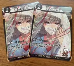 26日まで！蟲神器　蚕蟲祭　冨岡製糸場コラボ❤︎蚕の口封じプロモーション2枚セット