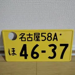 2025年最新】記念所蔵 ナンバーの人気アイテム - メルカリ