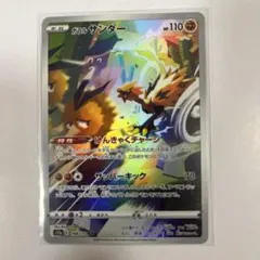 ポケカ ガラルサンダーV UR PSA10 PSA10鑑定済〕ガラルサンダーV【UR】{421/414}