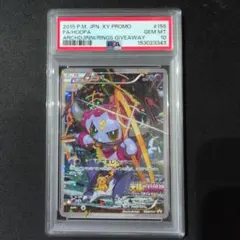 2026年最新】フーパ psa10の人気アイテム - メルカリ