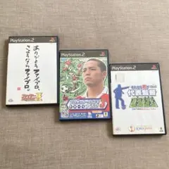 プレステ2 ソフト 3本セット ファイプロ/サカつく/代表監督
