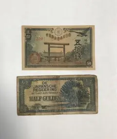 a*o様 昭和20、17、18年　靖国50銭紙幣まとめ99枚　極美品 美品多い並 Amazon.co.jp: 靖国50銭札（政府紙幣50銭）昭和20年（未使用