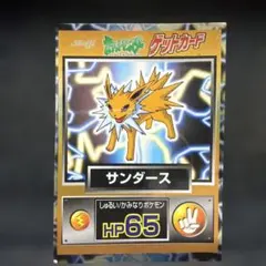 2026年最新】ポケモンカードダス サンダーの人気アイテム - メルカリ