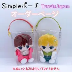 SnowMan ON すのチルソフビポーチ 9色 雪の結晶チャーム付き - メルカリ