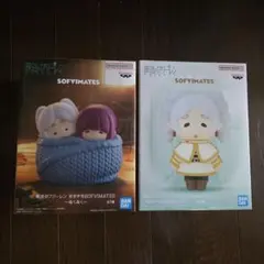 葬送のフリーレン おおきなSOFVIMATES ぬくぬく 縦ロール 2種セット