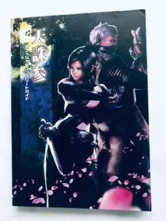 天誅 参 3 オフィシャルコンプリートガイド PS2 攻略本 初版 Tenchu