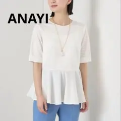 【ANAYI 】アナイボーダーサテンペプラムプルオーバー 36のサムネイル