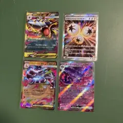 ポケモンカード インフェルノX カード4種