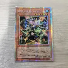 2026年最新】耀聖の風詩レギナの人気アイテム - メルカリ