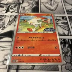 ヒバニー：フレンドリィショップ プロモカード PROMO S-Pプロモカード …