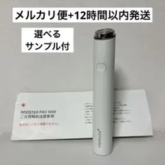 medicube メディキューブ ブースタープロ ミニ 白 ホワイト 美顔器のサムネイル