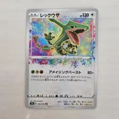 ポケモンカードレックウザ アメイジングレア056/076 - メルカリ