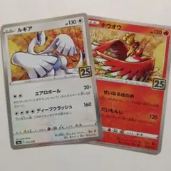 25th ポケモンカード ルギア ホウオウ 各パラレルミラー - メルカリ