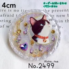 同梱100円引❤️No.2499 レジン ヘアゴム ♡ 猫 ネコ ねこ ♡