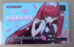 e-amusement pass 春のコナステ大感謝祭2026 sdvx 恋刃のサムネイル