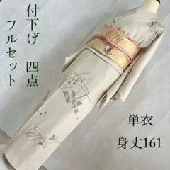 2026年最新】訪問着 フルセット トールサイズの人気アイテム - メルカリ