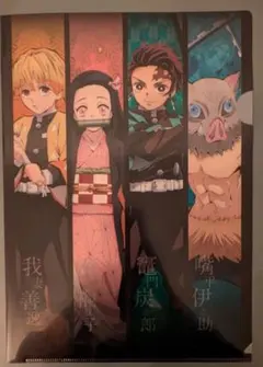 鬼滅の刃 クリアファイル