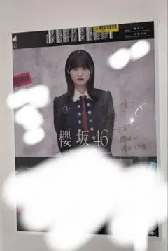 2025年最新】櫻坂 サイン ポスターの人気アイテム - メルカリ