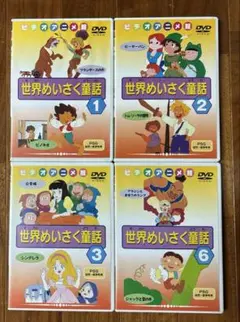 dvdまとめ売り キッズ