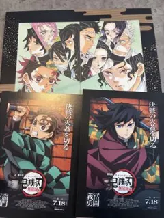 鬼滅の刃　無限城編第1章　映画入場者特典　富岡義勇　炭治郎