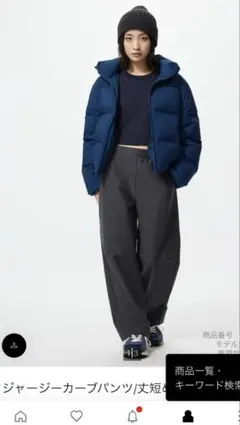 ジャージーカーブパンツ （丈短め）Lサイズ ダークグレー