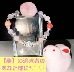 Venus(ヴィーナス)ブレス17cm