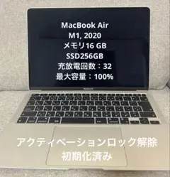 【新品・未使用・未通電】MacBook Air M1 13インチ メモリ16GB 2025年最新】macbook air m1 16gbの人気アイテム - メルカリ