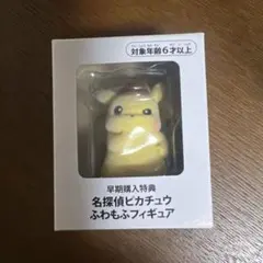 2026年最新】名探偵ピカチュウ フィギュアの人気アイテム - メルカリ