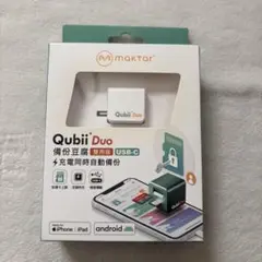 Qubii duo