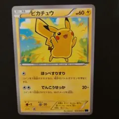 美品】ピカチュウ 022/060 XY1 アンリミテッド - メルカリ