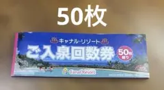 2026年最新】キャナルリゾートの人気アイテム - メルカリ
