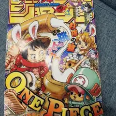 週刊少年ジャンプ44号
