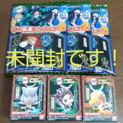 【未開封】鬼滅の刃 マスコット 3体セット&ミニ屏風３枚