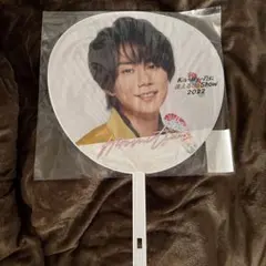 北山宏光 うちわ 2022