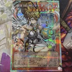 遊戯王 始まりの神ファーラ オーバーフレーム プリズマ カオス