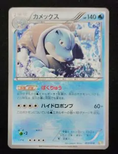 ポケモンカード　カメックス 003/018　K＋K