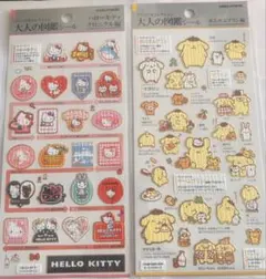 大人の図鑑シール ハローキティクロニクル編&ポムポムプリン編セット