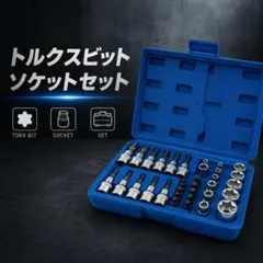 E 타입 소켓 톡스 비트 자전거 유지 보수, DIY 수리, 꽃 모양, 별 모양