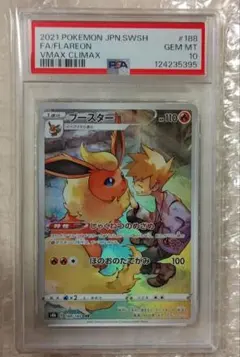 2021 ブースターVMAXクライマックス PSA 10 2025年最新】ブースターvmax psa10の人気アイテム - メルカリ