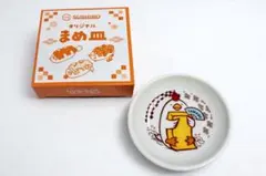 スシローオリジナルまめ皿