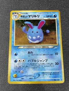 PSA9 やさしいマリルリ azumarill 旧裏 2001 184 5 PSA9鑑定済〕やさしいマリルリLV.37【-】{旧裏}
